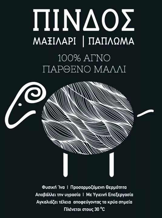 ΠΑΠΛΩΜΑ NATURAL Πίνδος 350 ΛEYKO