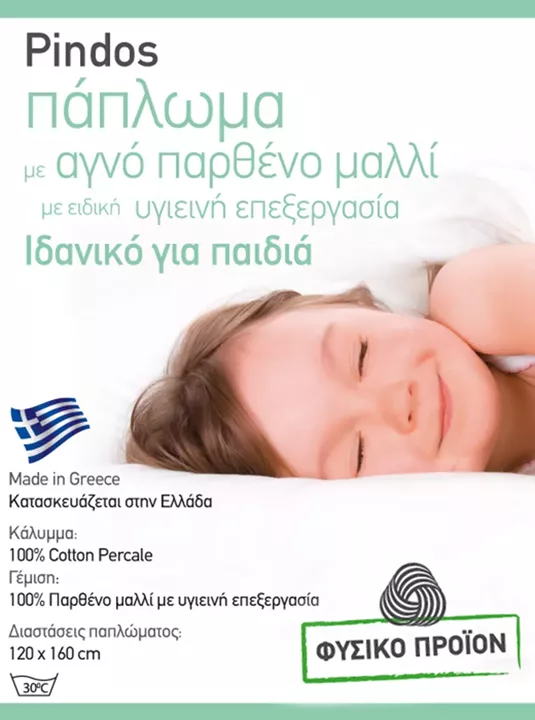 ΠΑΠΛΩΜΑ NATURAL Πίνδος ΛEYKO