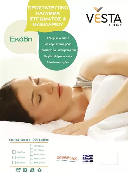 KAΛYMMA ΣTPΩMATOΣ Εκάβη ΛEYKO