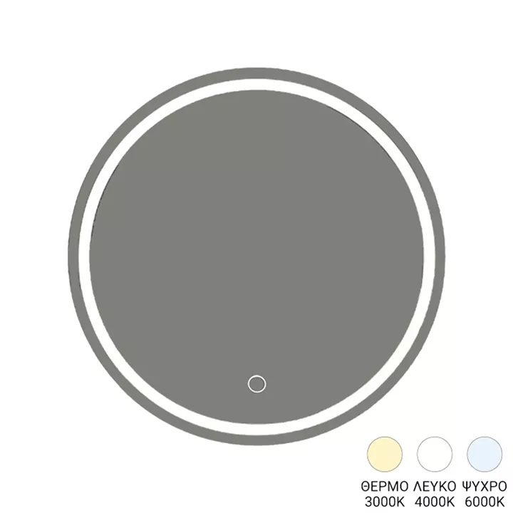 Καθρέπτης Deliza pakoworld led Φ70x2.5εκ