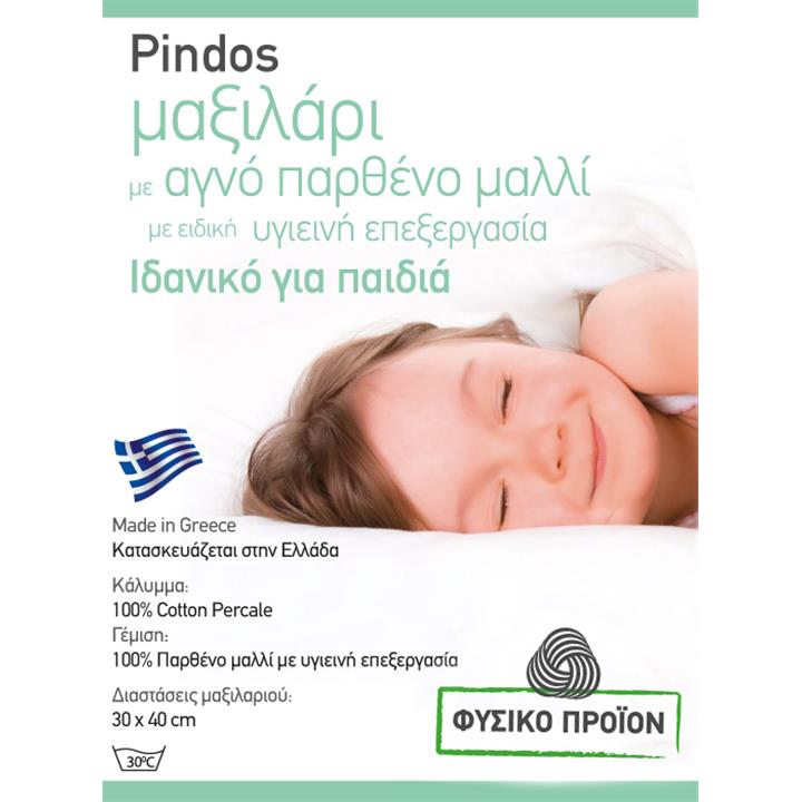 ΜΑΞΙΛΑΡΙ NATURAL Πίνδος ΛEYKO