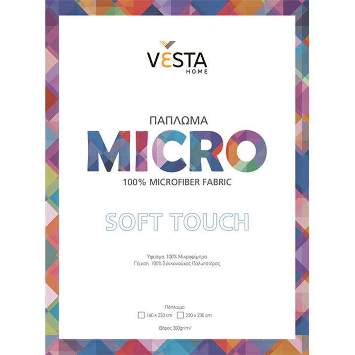 ΠAΠΛΩMA MICRO-13 ΓKPI-POZ