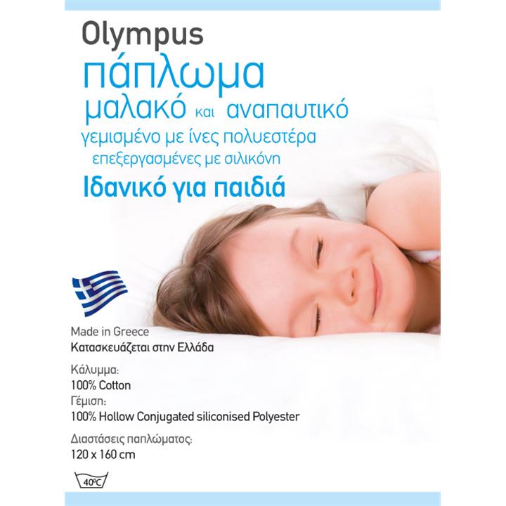 ΠΑΠΛΩΜΑ POLYESTER Όλυμπος 200 ΛEYKO